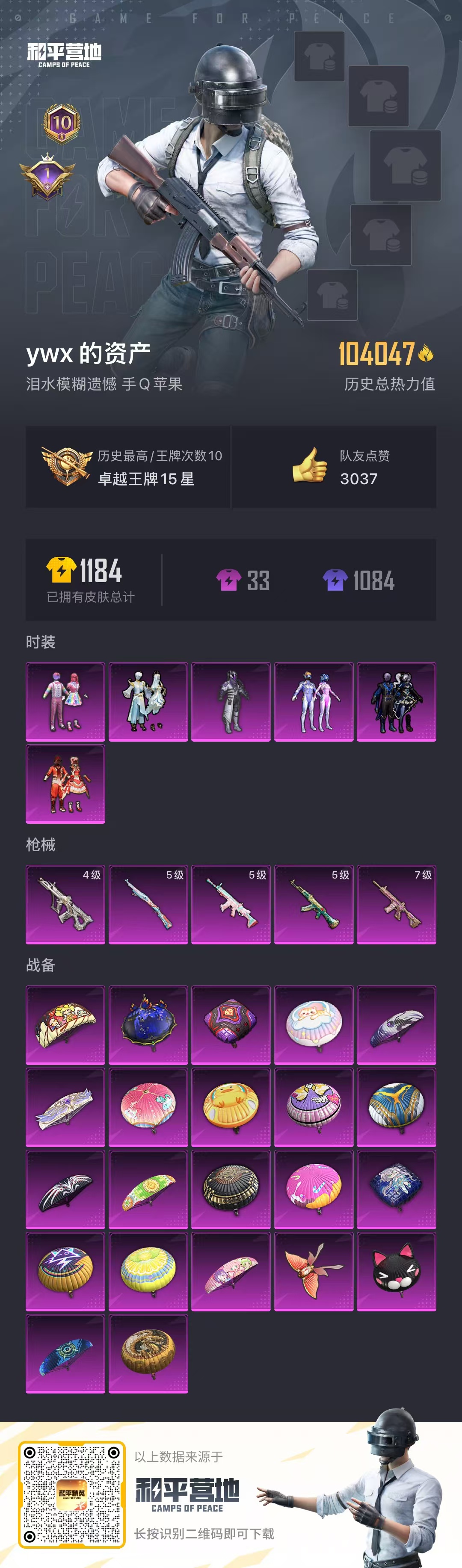 HPKG3158006和平精英账号详情图13