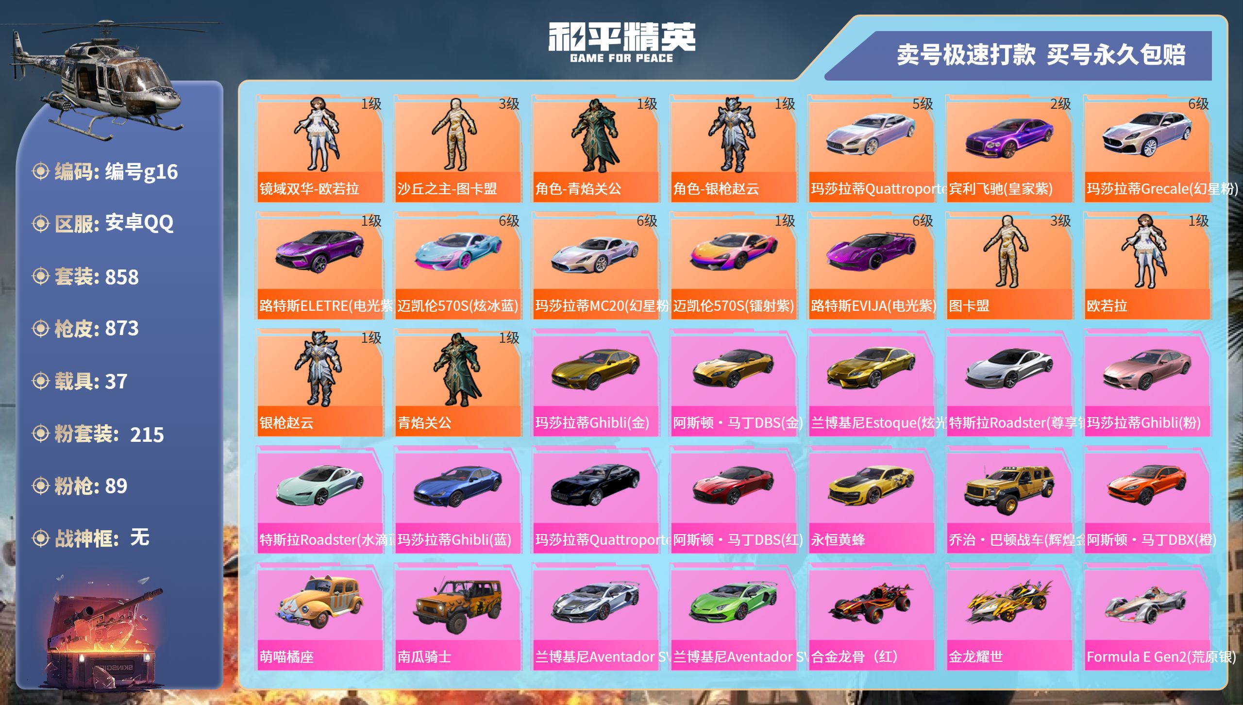氪金兽
