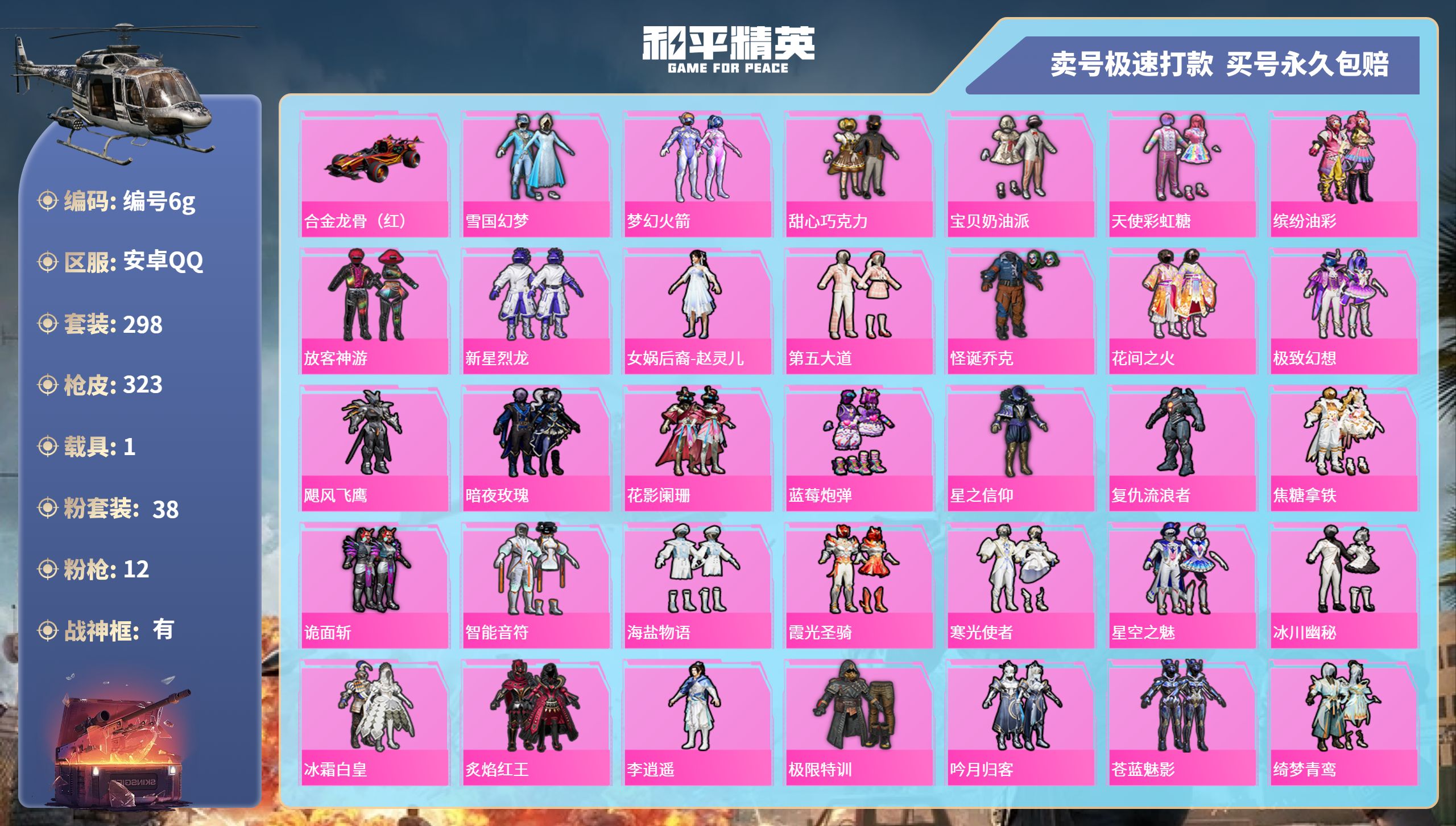 氪金兽