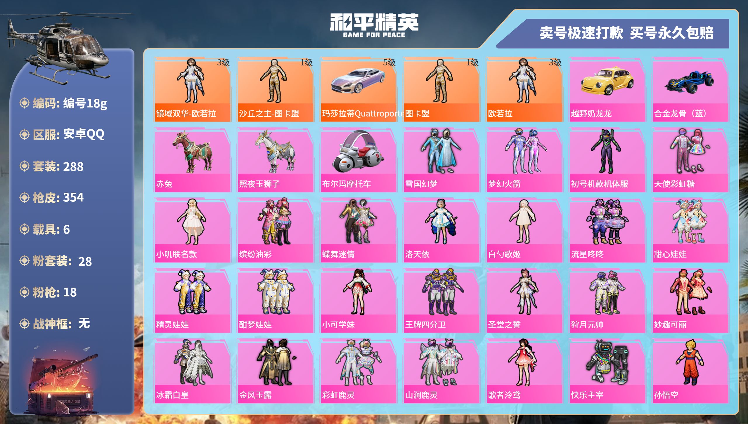 氪金兽
