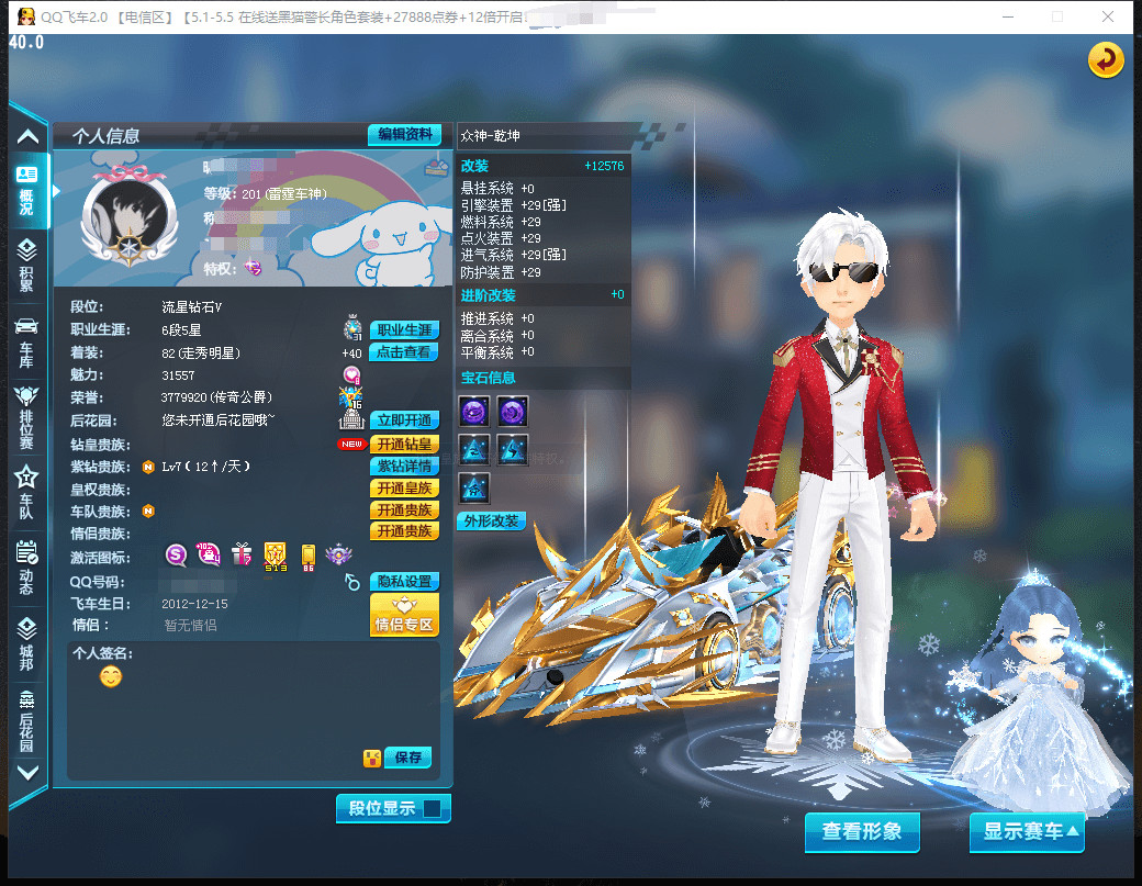 A006886 钻7,魅力31500,5S...