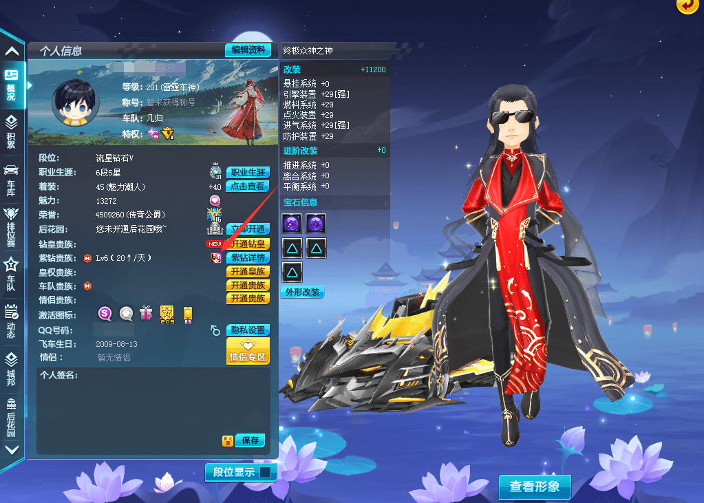 A008818 电信一区年费紫—极品男衣柜...