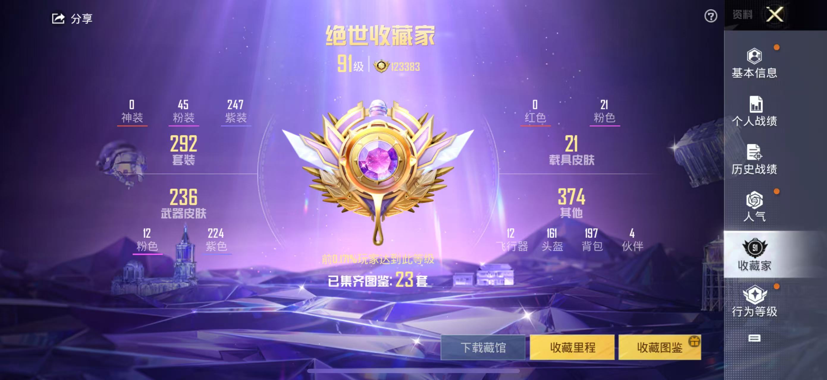 HPSJ3157111和平精英账号详情图10