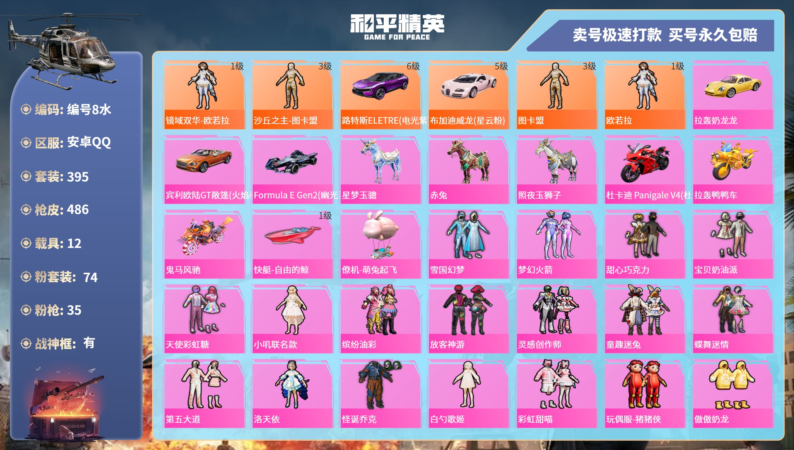 氪金兽