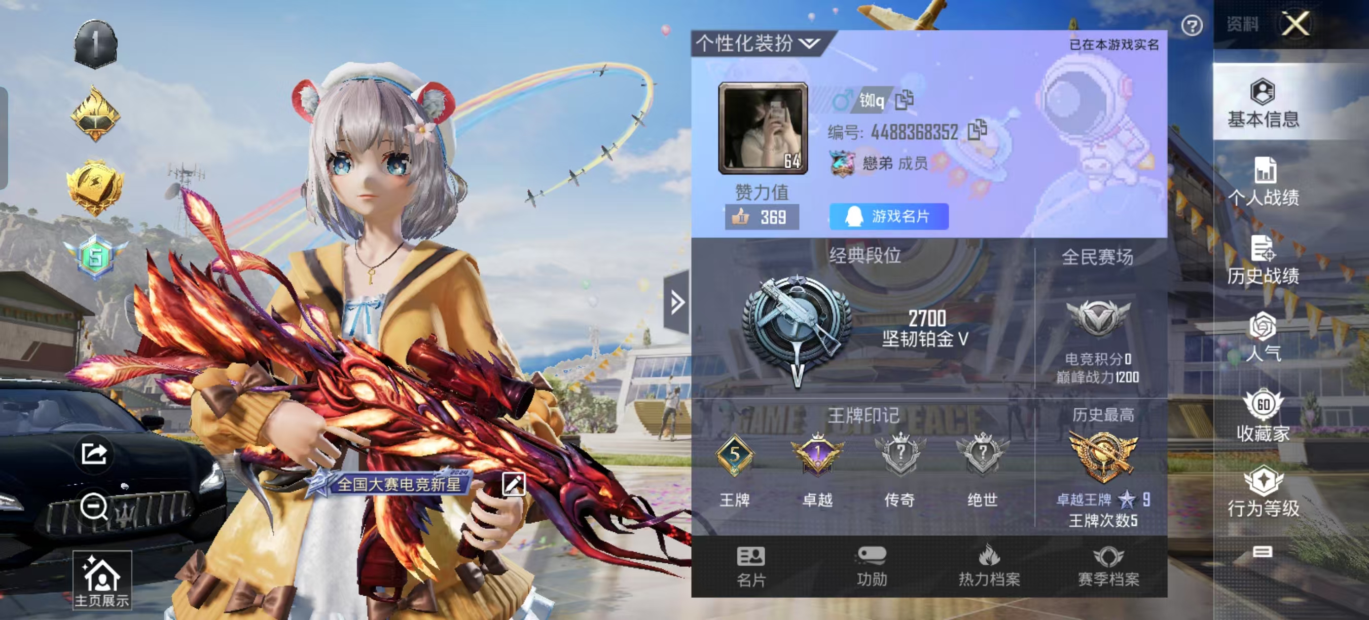 HPKG3156780和平精英账号详情图9