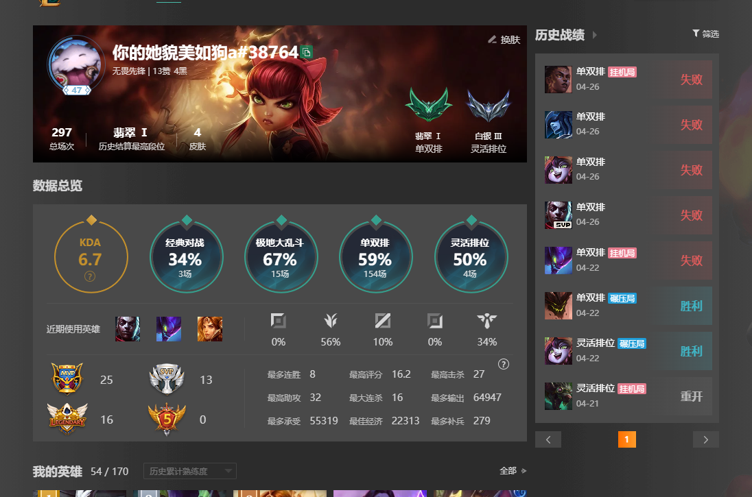 s15第一赛段翡翠1 59胜率 75胜点 ...