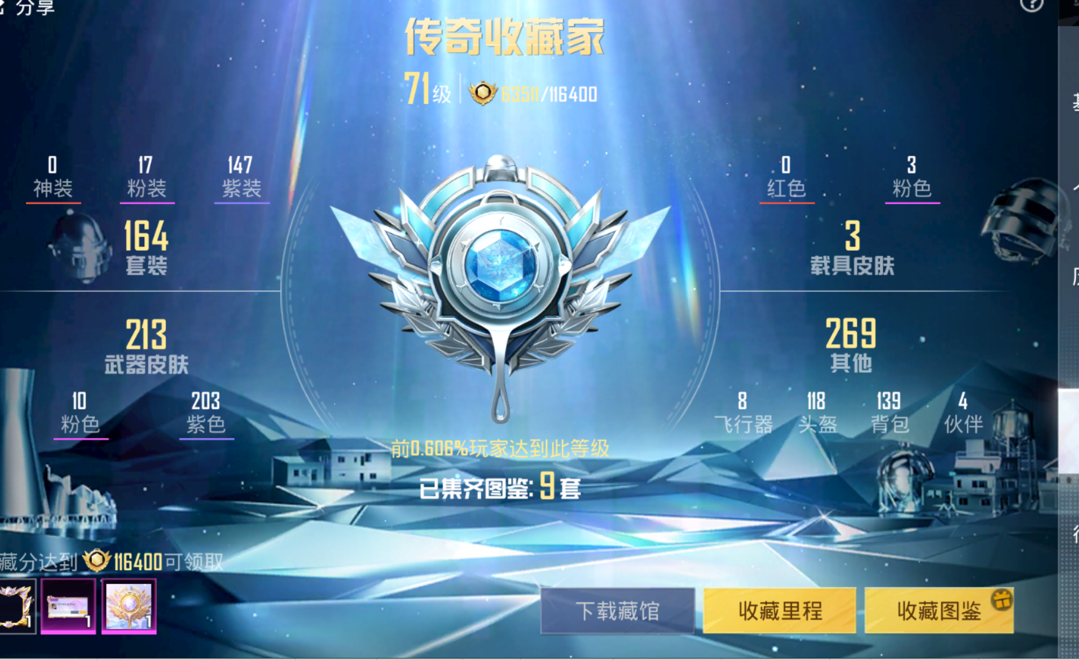 果Q身法号！螳螂 木乃伊 -18王牌印记-17粉装-10特效枪-3载具-85190热力值-162套装-229枪皮-J6067
【17粉装】,梦幻火箭,初号机款机体服,甜心巧克力,宝贝奶油派,天使彩虹