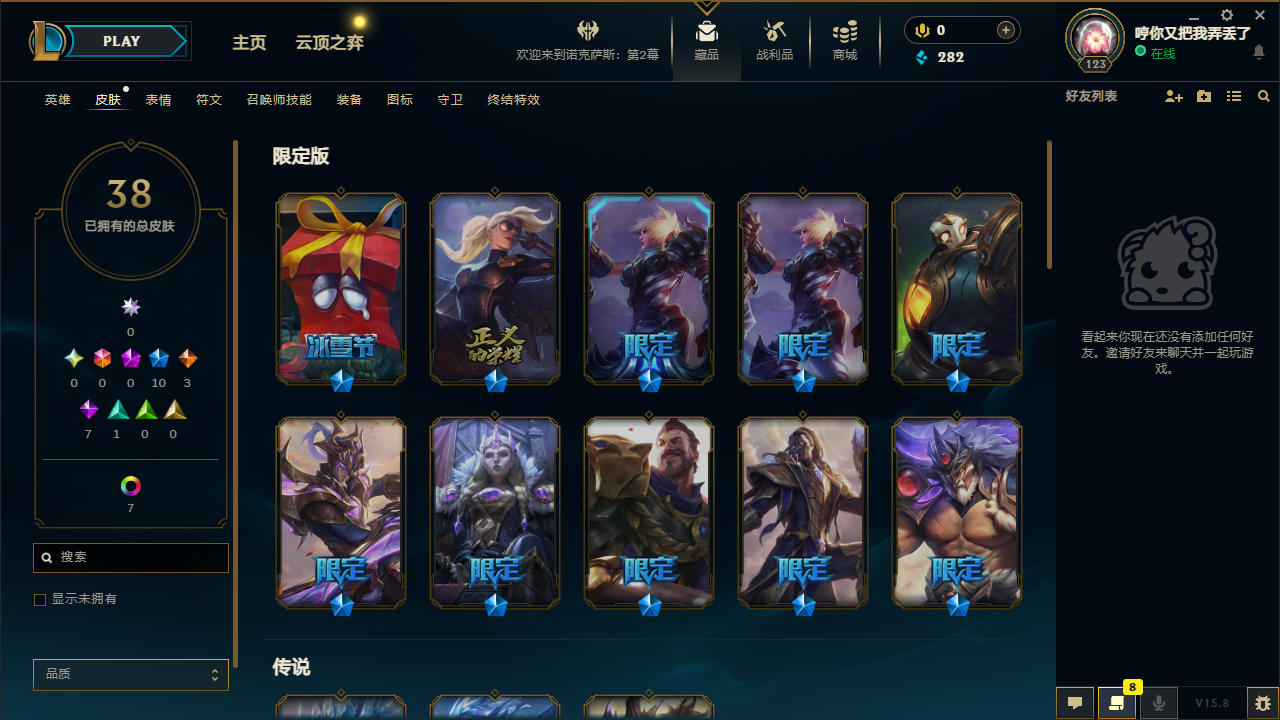 9位QQ 可二次实名 s15第一赛段白银2...