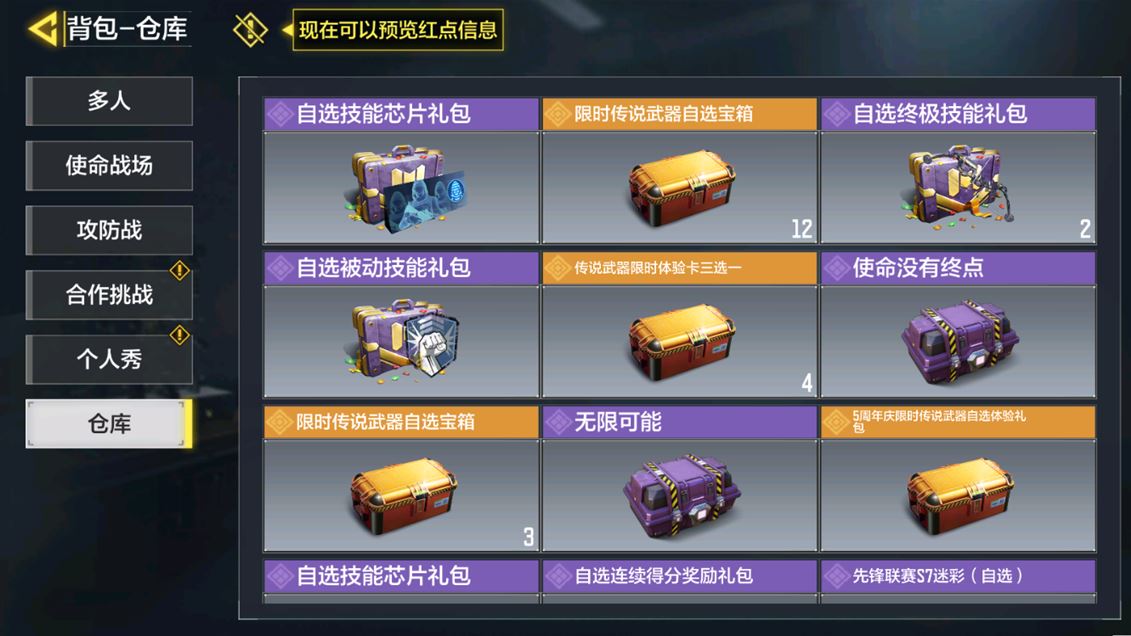 SMCMW40128使命召唤手游账号详情图25