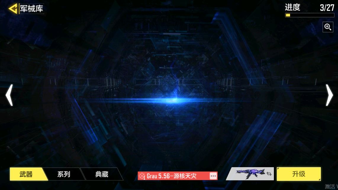 SMCMW40126使命召唤手游账号详情图23