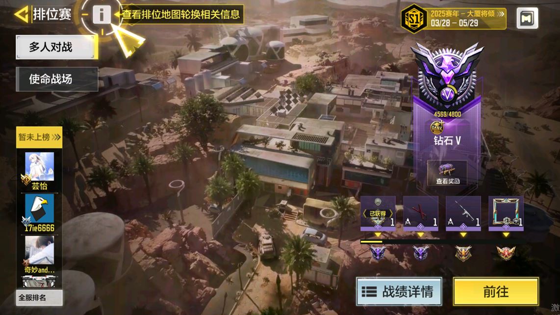 SMCMW40130使命召唤手游账号详情图19