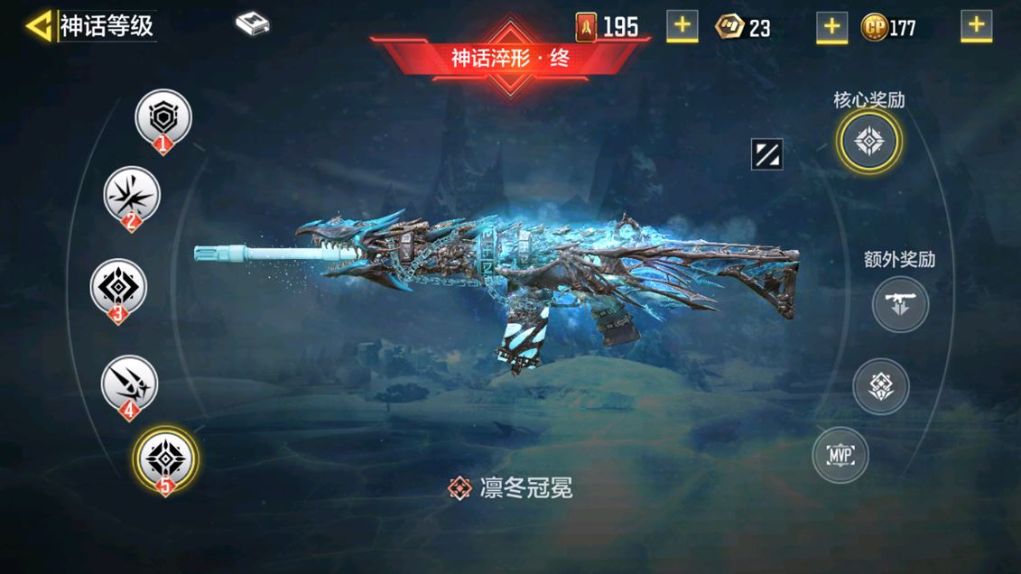 SMCMW40128使命召唤手游账号详情图11