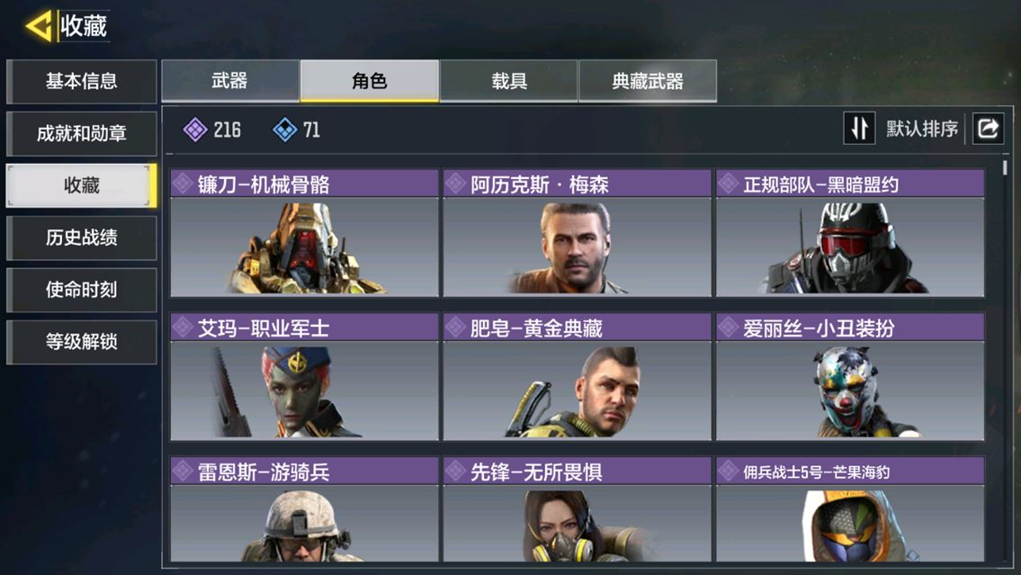 SMCMW40129使命召唤手游账号详情图10