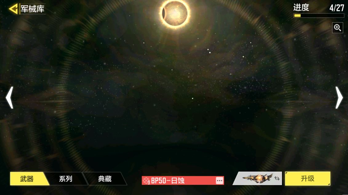 SMCMW40128使命召唤手游账号详情图8