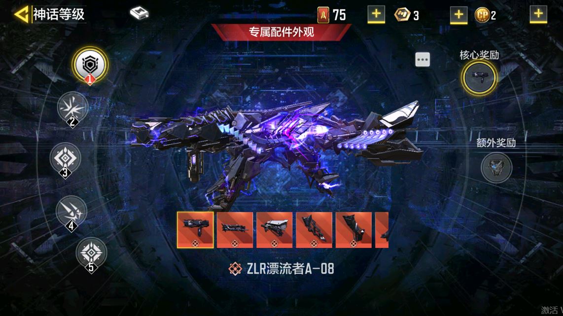 SMCMW40126使命召唤手游账号详情图24