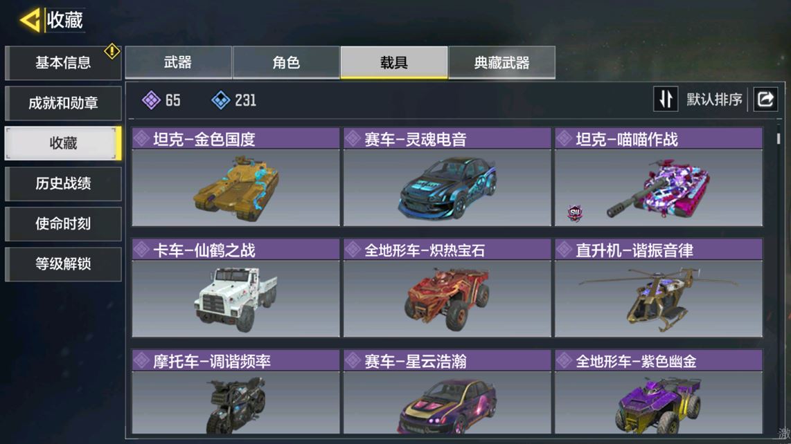 SMCMW40130使命召唤手游账号详情图15