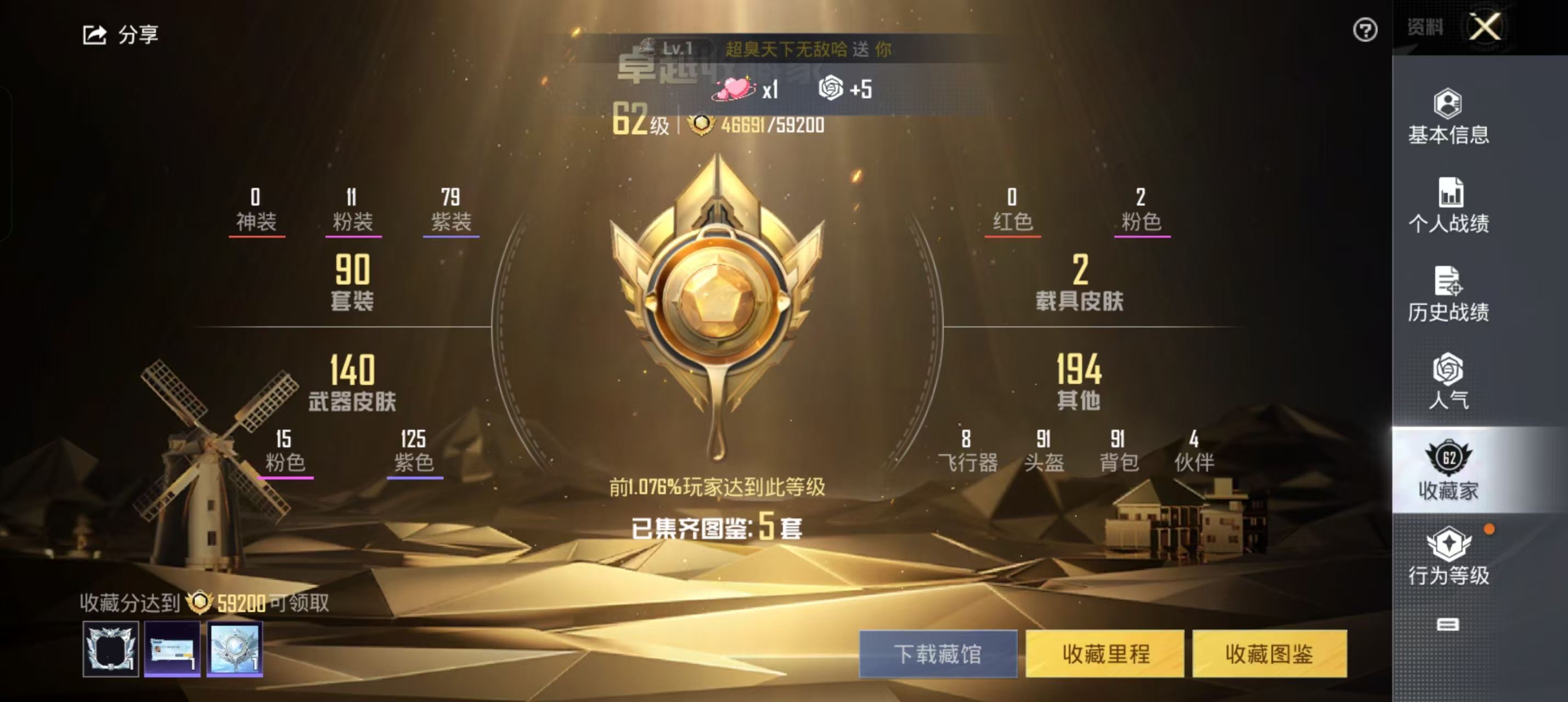 HPKG3160131和平精英账号详情图10