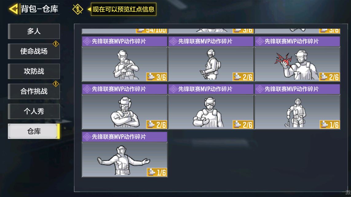 SMCMW40130使命召唤手游账号详情图33