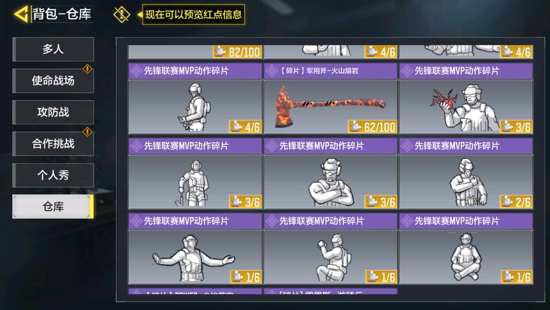 SMCMW40129使命召唤手游账号详情图30