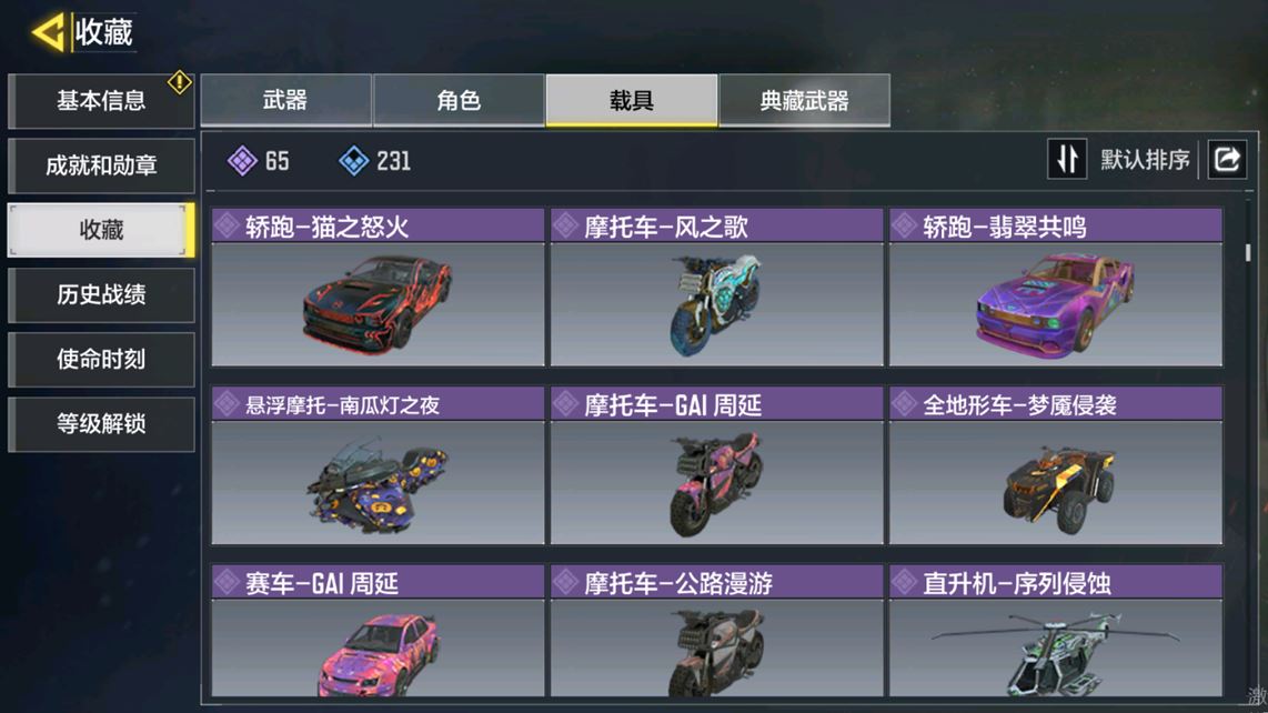 SMCMW40130使命召唤手游账号详情图17