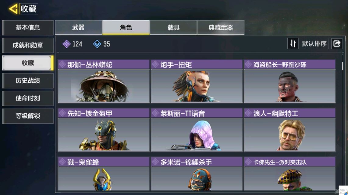 SMCMW40126使命召唤手游账号详情图12