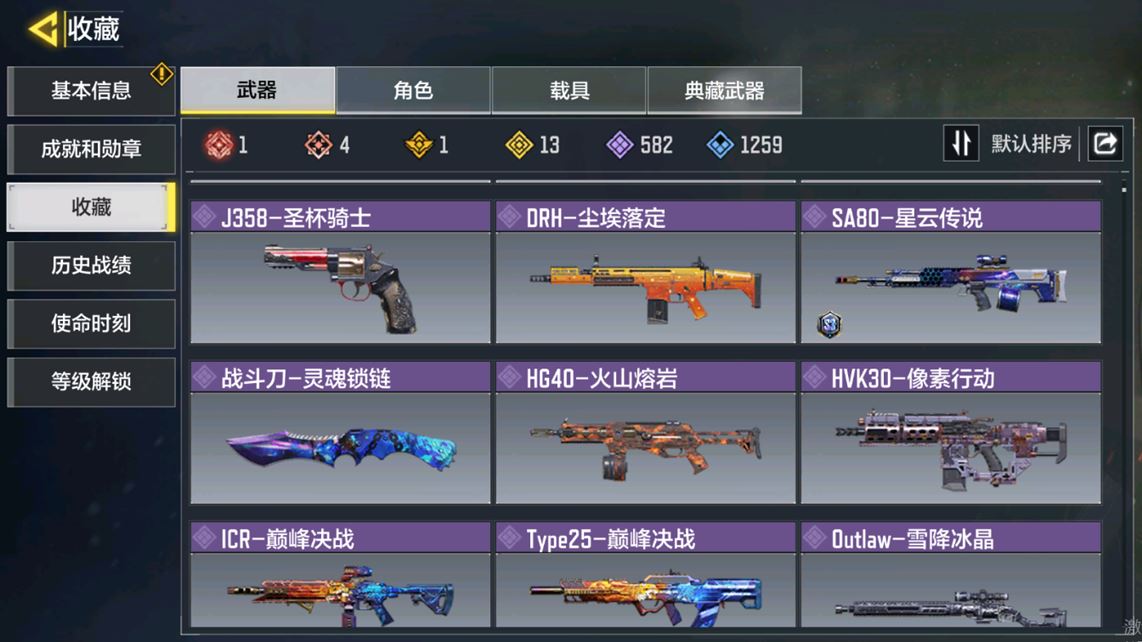 SMCMW40130使命召唤手游账号详情图10