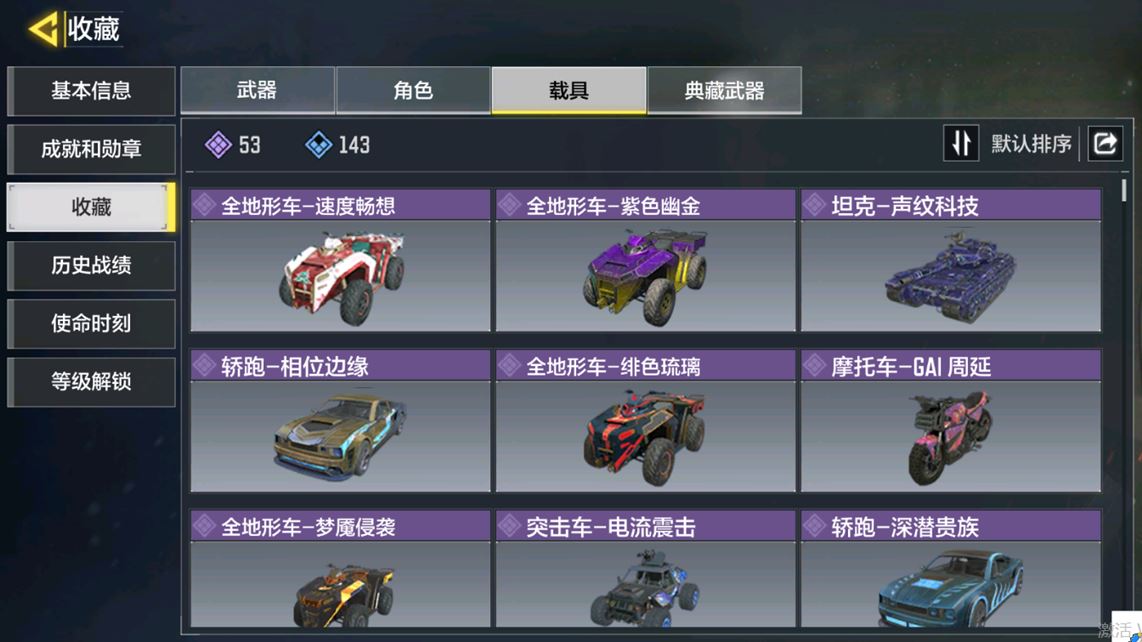 SMCMW40126使命召唤手游账号详情图14