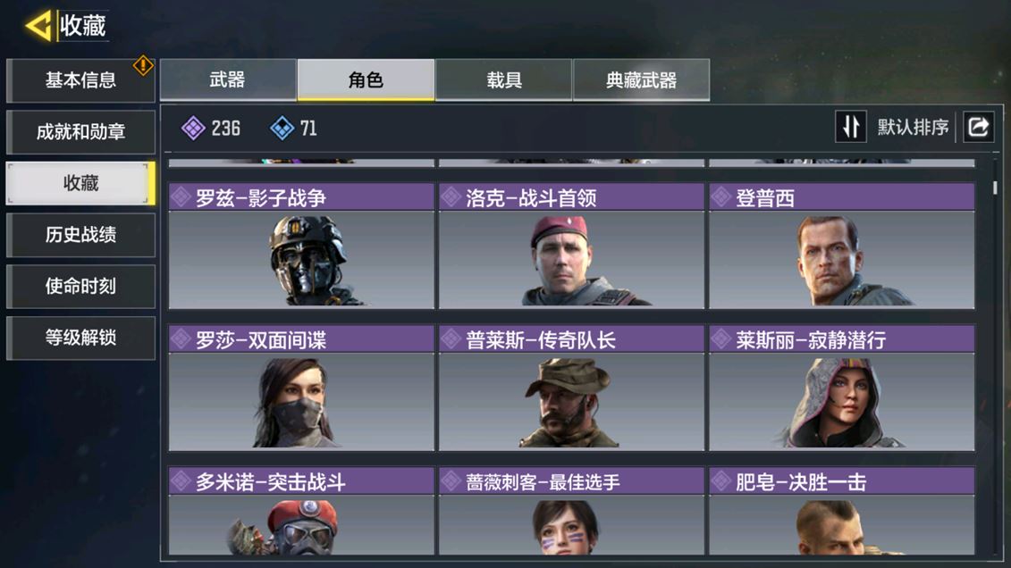 SMCMW40128使命召唤手游账号详情图20