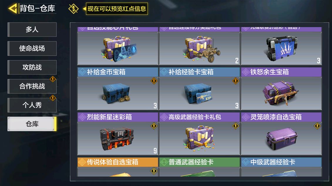 SMCMW40128使命召唤手游账号详情图26