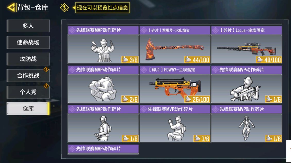 SMCMW40128使命召唤手游账号详情图30