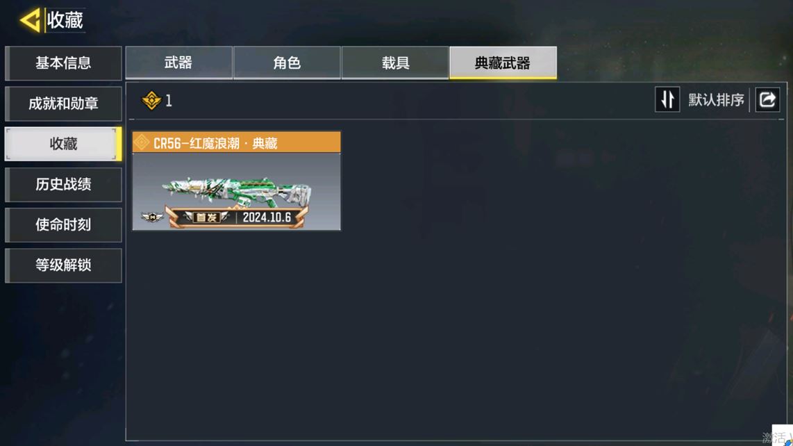 SMCMW40126使命召唤手游账号详情图17