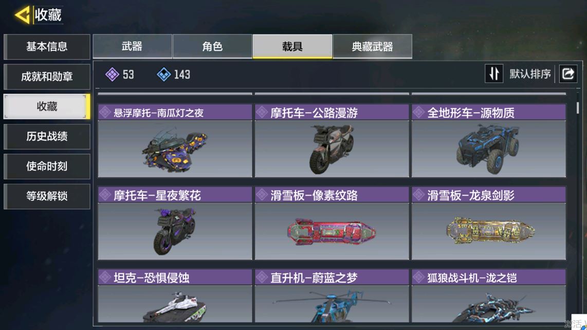 SMCMW40126使命召唤手游账号详情图15