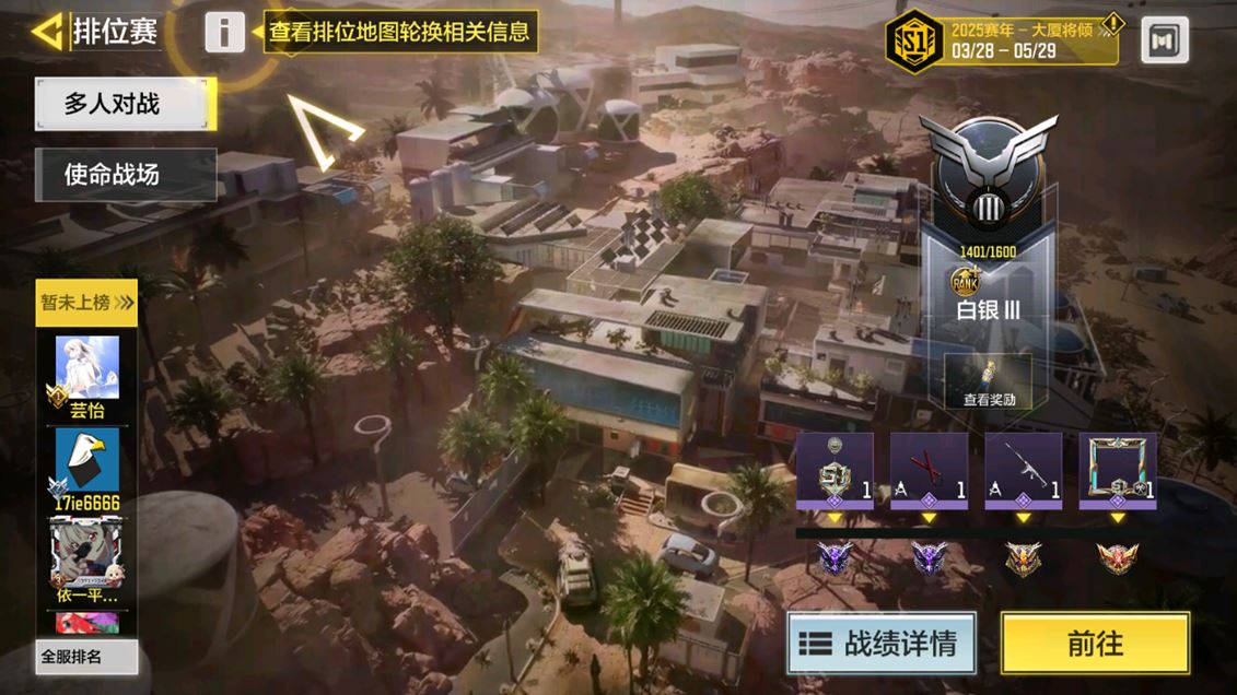 SMCMW40128使命召唤手游账号详情图4