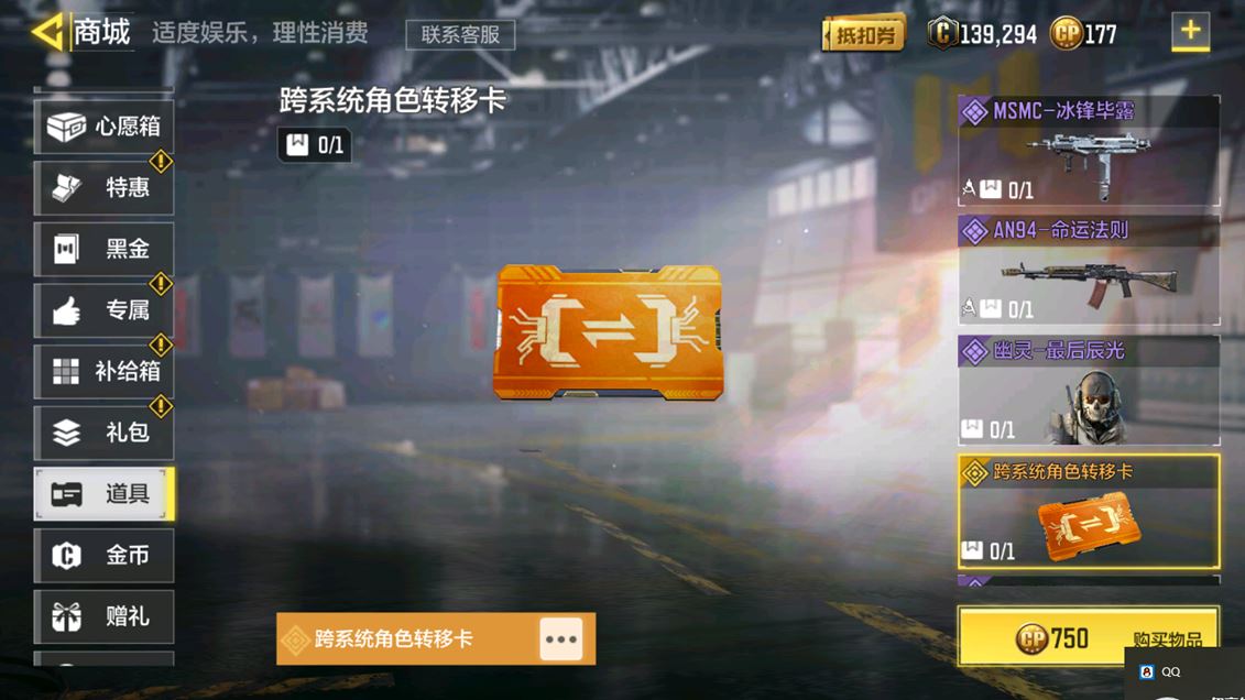 SMCMW40128使命召唤手游账号详情图14