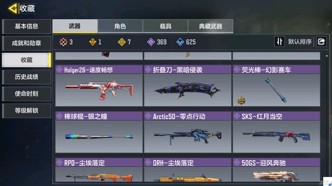 SMCMW40126使命召唤手游账号详情图8