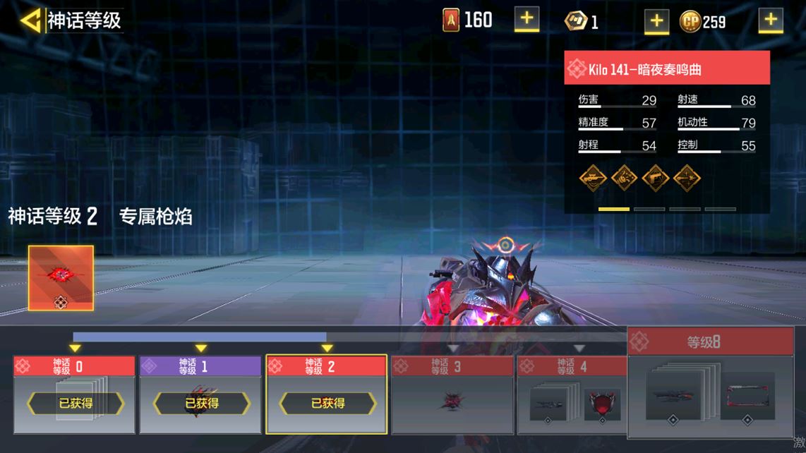 SMCMW40130使命召唤手游账号详情图21