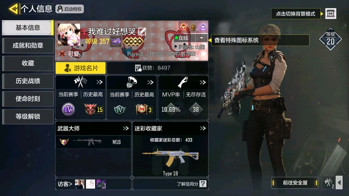 SMCMW40129使命召唤手游账号详情图3