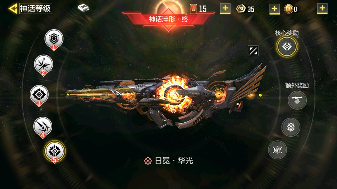 SMCMW40129使命召唤手游账号详情图21