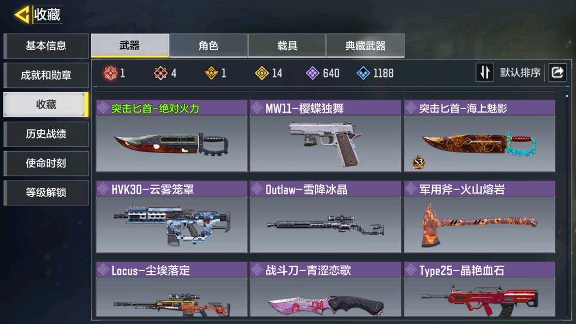 SMCMW40129使命召唤手游账号详情图9