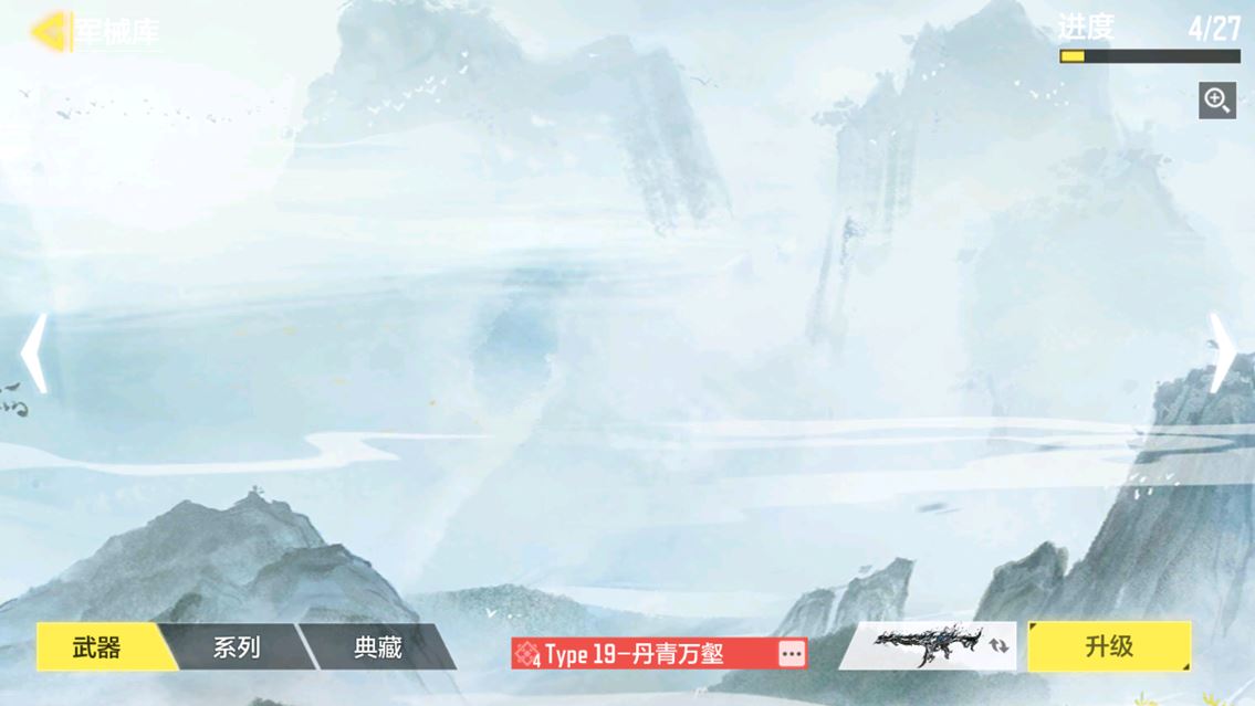 SMCMW40129使命召唤手游账号详情图18