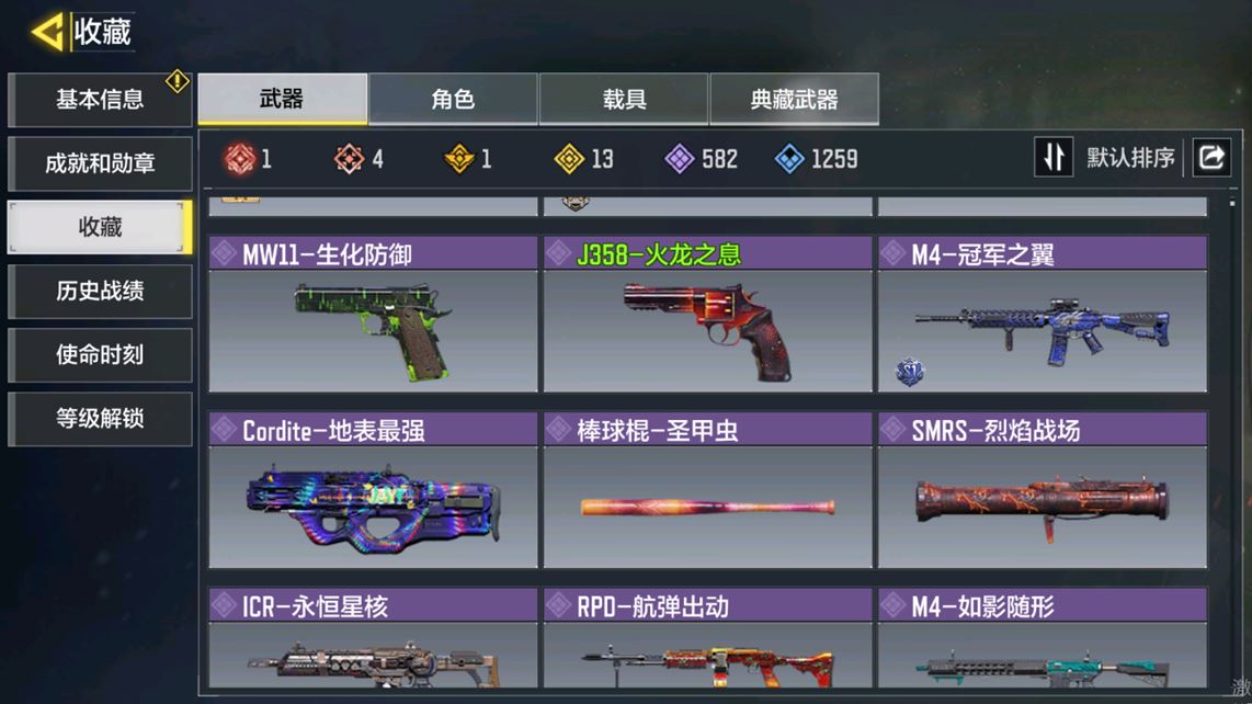 SMCMW40130使命召唤手游账号详情图8