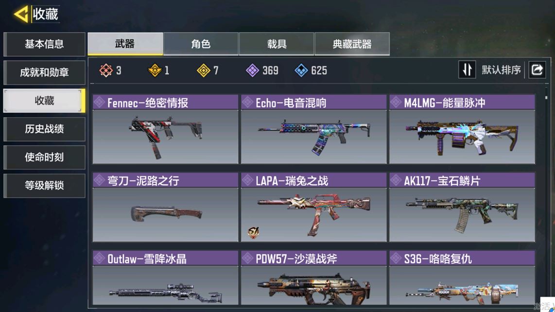 SMCMW40126使命召唤手游账号详情图10