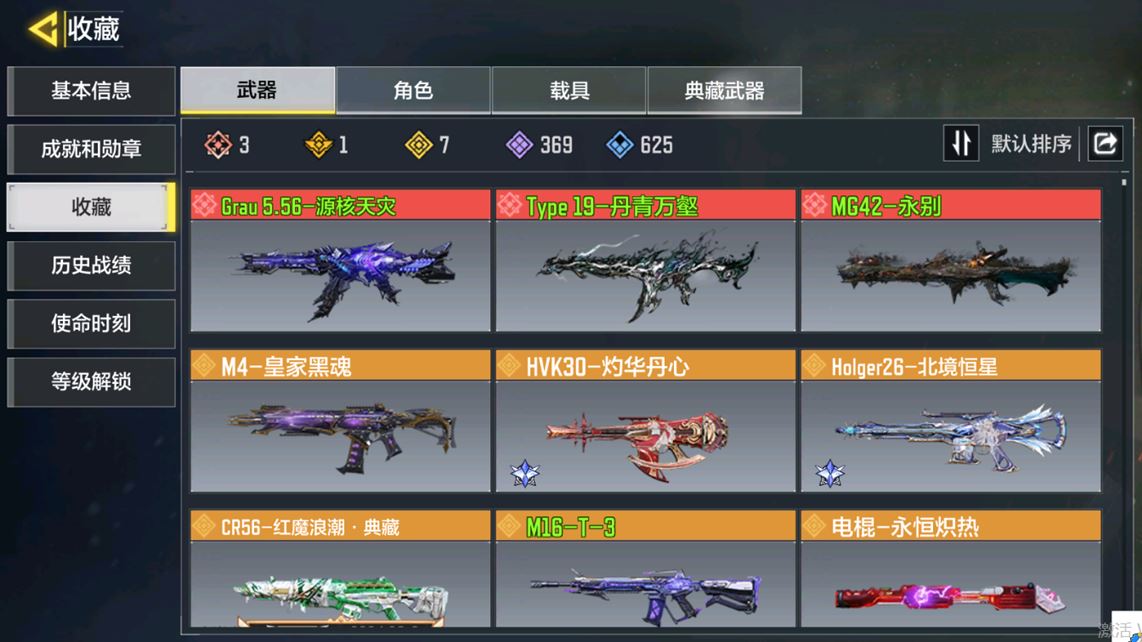 SMCMW40126使命召唤手游账号详情图5