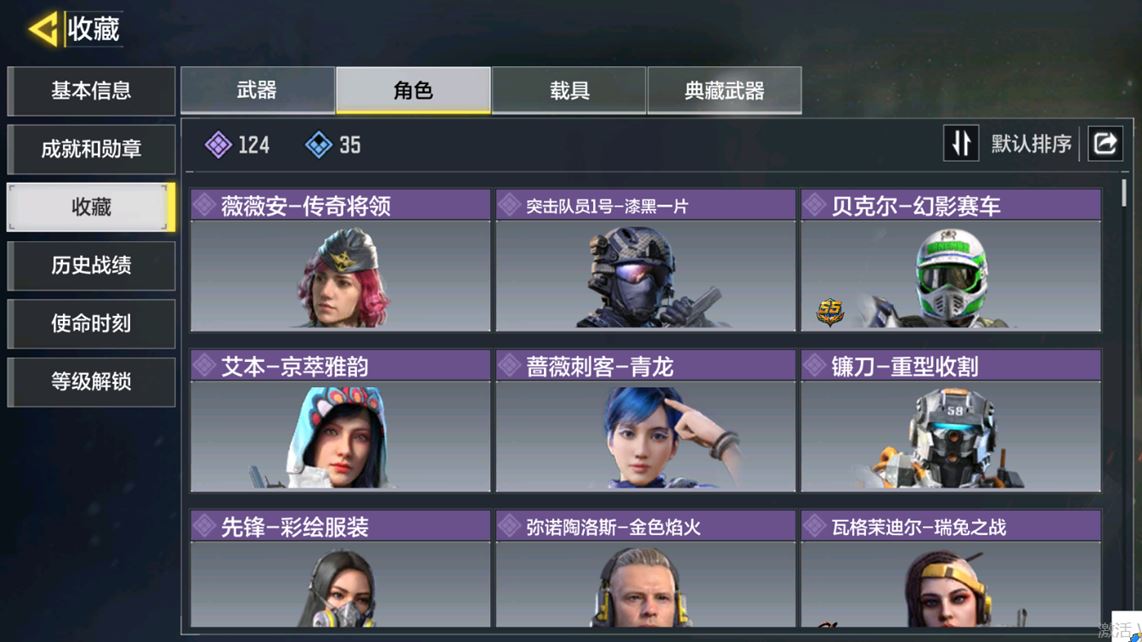 SMCMW40126使命召唤手游账号详情图11