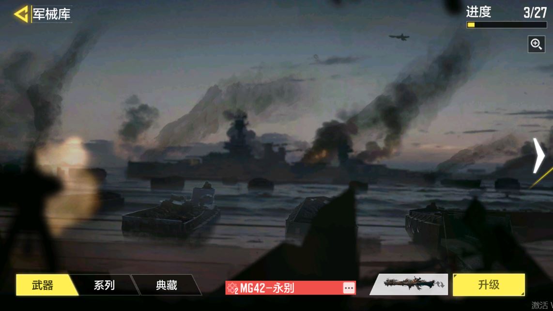 SMCMW40126使命召唤手游账号详情图19