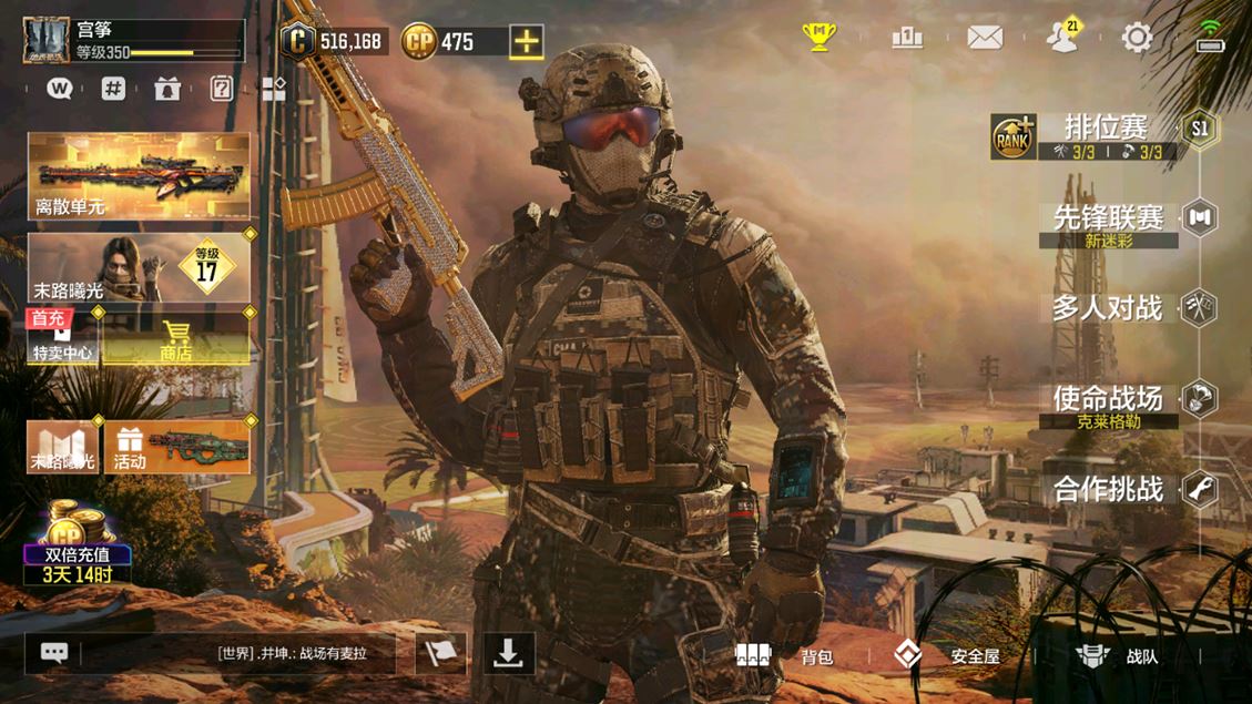 使命召唤手游账号安卓QQ【系统区服】安卓QQ
【实名状态】不可修改/包过
【段位】铂金
【典藏武器数量】4
【神话武器数量】