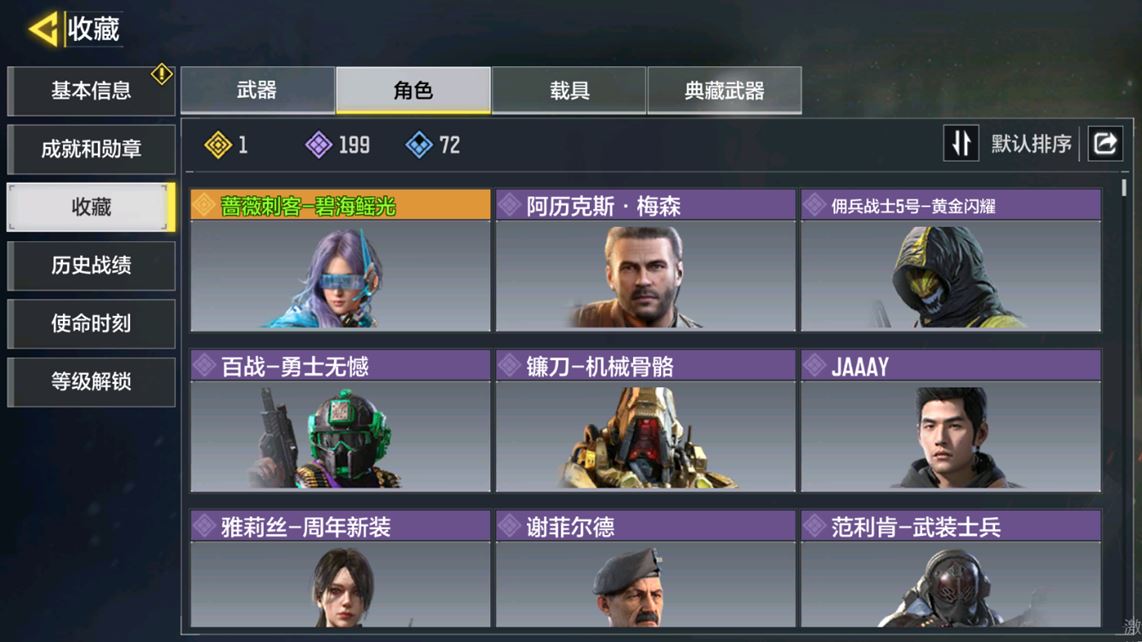 SMCMW40130使命召唤手游账号详情图11