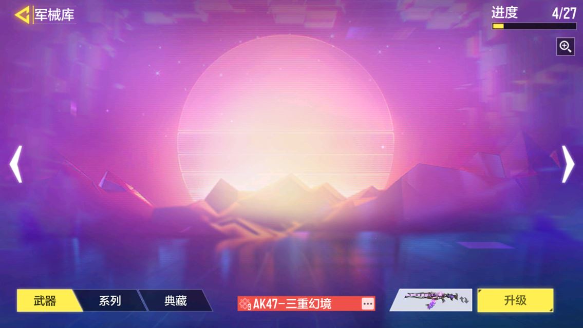 SMCMW40129使命召唤手游账号详情图22