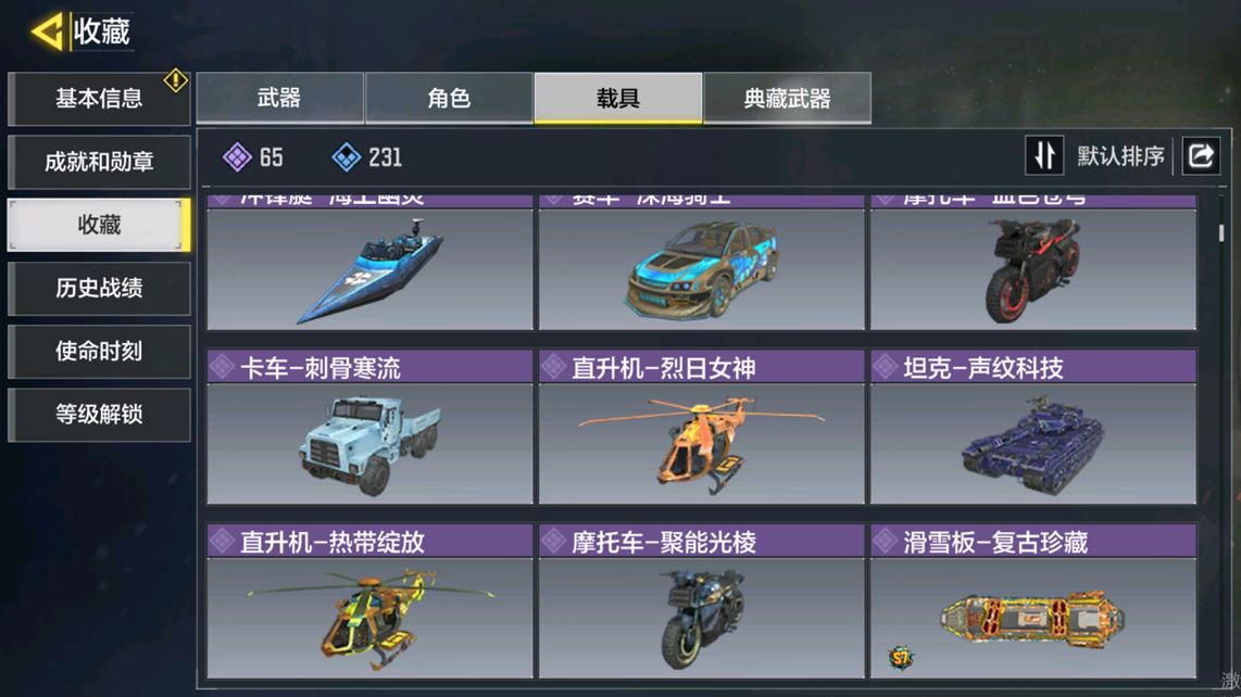 SMCMW40130使命召唤手游账号详情图16