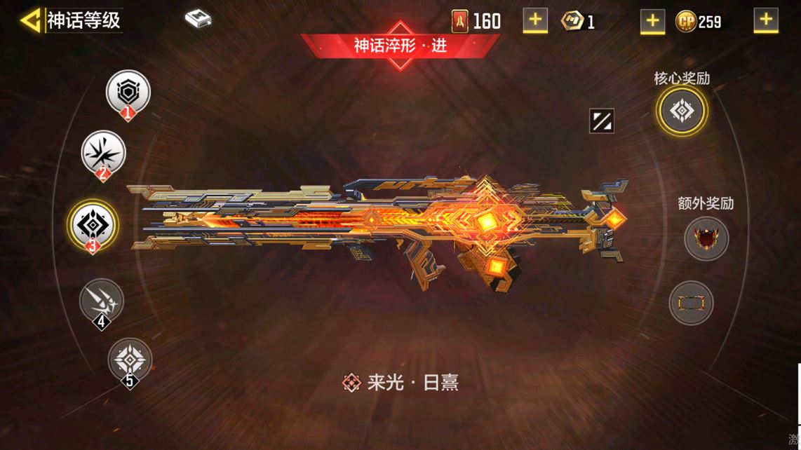 SMCMW40130使命召唤手游账号详情图25